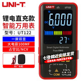 优利德（UNI-T） 万用表全自动迷你万能表高精度数字电工电压表智能防烧电流表 UT122 锂电直充款
