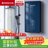 志高（CHIGO）即热式电热水器超薄8500W智能变频恒温速热小厨宝家用免储水功率可调包安装KBR-H5