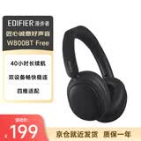 漫步者（EDIFIER）W800BT Free 头戴式蓝牙耳机 40H超长续航 手机电脑适用 适用苹果华为小米 雅黑 毕业礼物