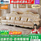 天地红·家具（TIANDIHONGJIAJU）欧式真皮沙发法式客厅全实木雕花大户型真皮沙发客厅123组合直排 三人位【2.06米】 【头层牛皮+橡木框架】
