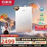 万家乐【超净超安睡S9A·恒温款·全红婵推荐】16升天然气一级恒温一级静音零冷感防冻S9A PRO燃气热水器