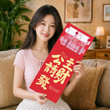 若微生日快乐红包创意公主请发财千元大红包十八岁成人礼彩票红包袋