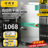 好厨官蒸饭柜商用电蒸箱大容量蒸饭车食堂餐厅家厨房双门智能蒸饭箱燃气液化气蒸包机蒸包炉蒸饭器电蒸炉 【标准用电款】大12盘 220V/380V