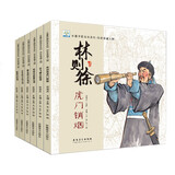 中国历史英雄人物绘本 全6册冰心奖获奖作家幼儿园绘本适合3-6岁绘本睡前故事阅读儿童宝宝经典故事亲子读物书籍