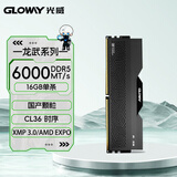 光威（Gloway）16GB DDR5 6000 台式机内存条 龙武-弈 马甲条 国产颗粒 C36 星空黑 AI电脑配件升级