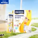 雀巢（Nestle）安骼女士双钙奶粉脱脂高纤配方成人奶粉350g(14*25g) 