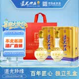 道光廿五珍缘陈香型白酒东北辽宁特产北方粮食白酒道光二十五送礼 42度 500mL 2瓶 道光珍缘+1个礼袋