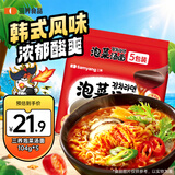 三养（SAMYANG）泡菜汤面速食袋装 520g(104g*5) 酸辣韩式方便面泡面 早餐零食