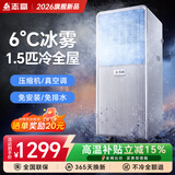 志高（CHIGO）【热销NO.1｜全屋6°C】移动空调单冷暖一体机免外机可移动式空调免安装压缩机制冷厨房卧室小空调 【1.5匹冷暖｜全国联保】独立除湿｜冷至16度