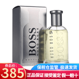 BOSS雨果博斯男香Bottled自信男士香水 持久节日生日礼物送男友 自信男士香水100ml新老包装随机