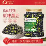 春江月香酥黑豆300g罐装原味轻盐即食大黑豆无油干炒坚果炒货休闲零食