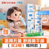 贝诺宁洗鼻生理盐水鼻腔清洗鼻器儿童海盐水鼻喷雾婴儿喷鼻炎喷雾100ml