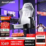 傲风电竞椅 人体工学椅子 电脑椅游戏椅 转椅久坐舒适办公椅 老板椅 C3灵风【潮酷机甲】