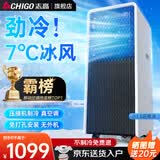 志高（CHIGO）移动空调单冷暖型 空调一体机免外机免排水免安装小空调可移动式空调厨房客厅出租房立式制冷空调 小1.5匹单冷-旗舰专供款