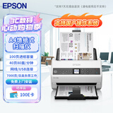 爱普生（EPSON）DS-730N A4馈纸式扫描仪自动连续双面彩色扫描 高速办公用 有线网络 扫描生成OFD格式（上门安装）