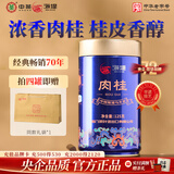 中茶海堤岩茶乌龙老枞水仙大红袍茶叶自己喝 送长辈礼物 【高香足火】肉桂125g*1罐