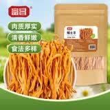 富昌 蛹虫草250g  孢子头金虫草  蛹虫草花煲汤火锅食材滋补干货