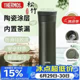 膳魔师（THERMOS）保温杯550ml男女士泡茶咖啡水杯子实用毕业礼物送老师TCMV-GR