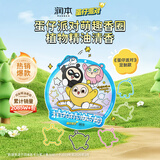 润本儿童植物精油香圈精油手环10条卡通手链长效-蛋仔派对蓝色款