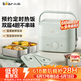 小熊（Bear）电热饭盒加热饭盒热饭神器上班族双层304不锈钢办公室电加热饭盒DFH-G16W7