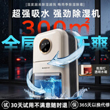 志高（CHIGO） 除湿机 家用抽湿机 除湿器净化一体机 2026新款家用静音室内卧室地下室干燥机吸湿除潮防潮神器 25L/天 双核智控 | 全屋除湿 | 30天试用