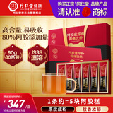 同仁堂阿胶粉阿胶速溶粉礼盒滋补品气血女营养送女友长辈妈妈礼物品90g