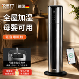 DIKTT德国母婴可用丨静音除菌空气加湿器2026新款大容量婴幼儿母婴专用无雾家用卧室客厅空气净化器一体 【升级遥控版本】9L-智能负离子净化 400mL/h 手机互联加湿器丨母婴专用9L大容量丨卧室