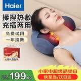 海尔（Haier）颈椎按摩器腰部按摩仪按摩枕头颈部肩颈背部按摩靠垫腿全身送父母长辈生日礼物HHZ-Y602L-Pro
