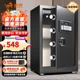 虎牌保险柜家用小型床头保险箱办公财务专用 密码指纹WIFI远程全钢防盗可入墙固定入衣柜保管箱 京毅系列 60cm【实心精铸锁栓】 密码款(密码+钥匙)