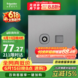 施耐德 电视+超五类电脑插座 86型信息网络网线插座面板 皓呈 薄雾灰色