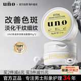 吾诺（UNO）面霜90g*2罐抗皱紧致去皱纹补水淡纹资生堂护肤品生日礼物送男友