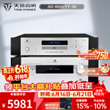 天逸（Winner）AD-86D合并式HIFI解码功放机发烧级立体声高保真HIFI组合蓝牙功放机 AD-86D搭配TY-30CD
