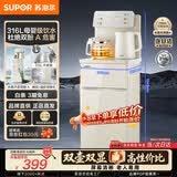苏泊尔（SUPOR）茶吧机家用高端客厅用饮水机下置式 【有钛】新款智能茶吧柜饮水机一体饮水烧水一体机立式水吧台 【旗舰爆款】遥控触屏丨316L不锈钢丨 制热型