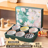 佩尔森釉下彩中式礼盒装陶瓷米饭碗家用碗套装藤编春晓4.5碗6只装