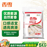 香雪筋爽饺子粉10斤  饺子用小麦粉 面粉 中粮出品