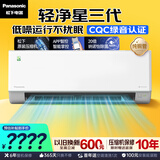 松下空调挂机轻净星1匹一级能效变频冷暖省电外机单排纯铜管原装压缩机纳诺怡健康风国家补贴QD26K410Q