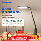 松下（Panasonic）护眼灯AA级 学习台灯 学生宿舍卧室 致飒黑色款