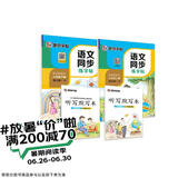 2026年秋 墨点字帖 语文同步写字课课练 六年级上下册 视频版 小学生人教版同步练字帖 荆霄鹏楷书字帖