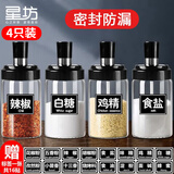 星坊调料盒厨房玻璃盐罐调料瓶调味罐家用盐瓶带勺子分装瓶4只装