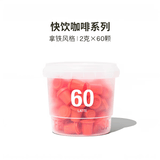 三顿半澎湃装精品黑咖啡 拿铁速溶冻干咖啡粉60颗*2g