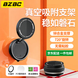 BZBC【京配包邮】MagSafe磁吸车载手机支架真空吸附吸盘式中控台导航桌面支撑架适用苹果华为小米手机