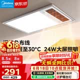 美的（Midea）风暖式浴霸暖风灯照明排气五合一体机集成吊顶无线卫生间浴室机 GP11遥控丨遥控免布线丨温度可视