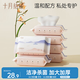 十月结晶成人女性孕妇产后生理期男女私处洁阴湿巾私处护理20抽*6包