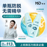 蔓迪【央妈推荐】王耀庆同款蔓迪防脱固发洗发水*2瓶乌诺地尔