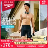 速比涛（Speedo）泳裤男大标logo系列专业训练抗氯速干防晒及膝游泳裤 中灰蓝 36