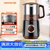 九阳（Joyoung）磨粉机家用料理机五谷杂粮干磨粉碎机超细电动不锈钢打粉机中药材小型研磨机JYS-M01