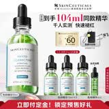 修丽可色修精华55ml 护肤品舒缓修红修护保湿生日礼物送女友