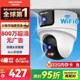 海康威视（HIKVISION）无线双摄像头WiFi云台360度无死角全彩夜视800万手机远程人形侦测球机带32G卡