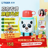虎牌（TIGER）【京东限定】大熊猫儿童保温杯学生吸管水杯一杯双盖