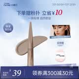 小奥汀（littleondine）液体高光修容液02灰影浅棕4.5g遮瑕膏提亮修颜棒遮斑黑眼圈阴影